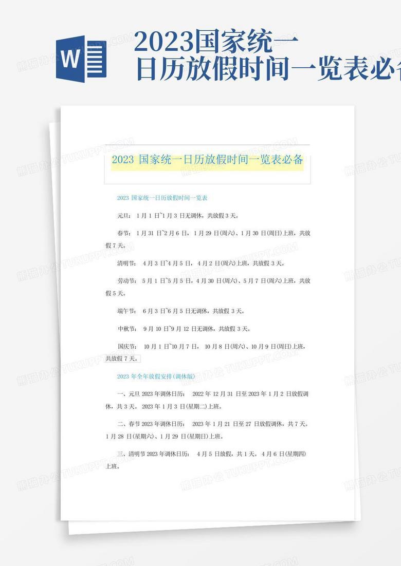 臺(tái)灣統(tǒng)一進(jìn)程深度解析:探究“還有多少年無(wú)法收復(fù)”的復(fù)雜議題