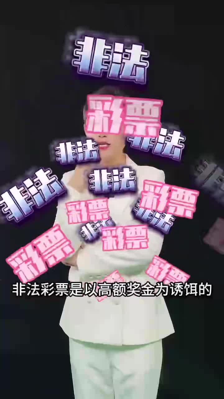 2025天天開(kāi)好彩免費(fèi)大全:透視數(shù)字時(shí)代下的社會(huì)爭(zhēng)議與經(jīng)濟(jì)博弈