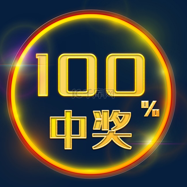 澳門管家婆100中獎深度解析:獨(dú)家揭秘高效策略與注意事項(xiàng)