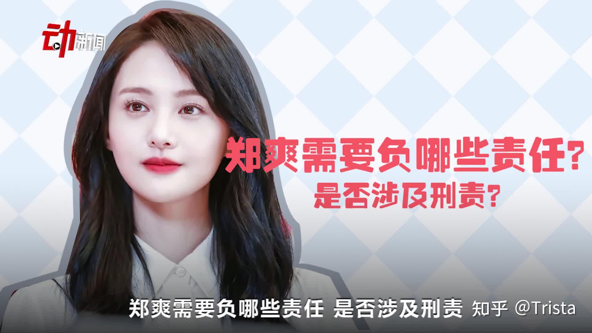 鄭爽最新消息:顏值逆襲背后的“變漂亮”深度解析與成長啟示
