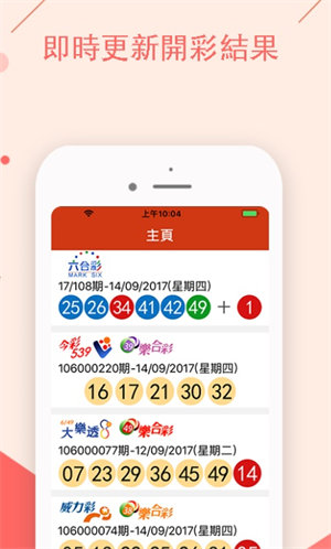 494949最快開(kāi)獎(jiǎng)記錄：深度解析與實(shí)時(shí)查詢(xún)?nèi)ヂ裕珳?zhǔn)掌握開(kāi)獎(jiǎng)動(dòng)態(tài)
