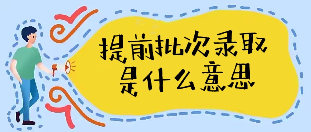 深度解析：中國人民武裝警察部隊特種警察學(xué)院2020年錄取分?jǐn)?shù)線與報考指南