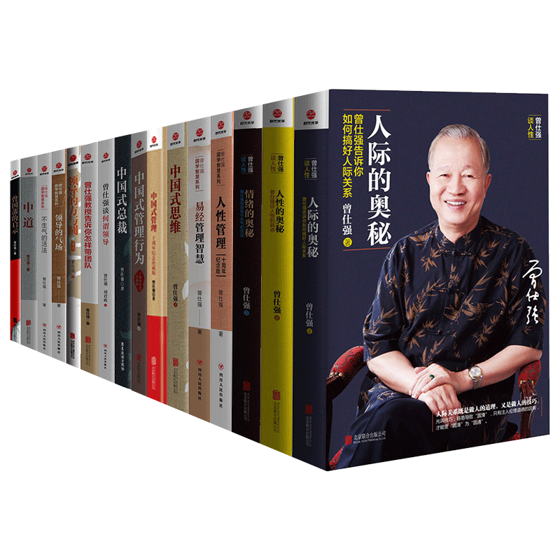 曾仕強講易經(jīng)1至160集深度解析：國學智慧的現(xiàn)代啟示與應用