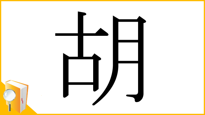 深度解析：胡兵老婆姜雅馨個人資料的真相與公眾認知