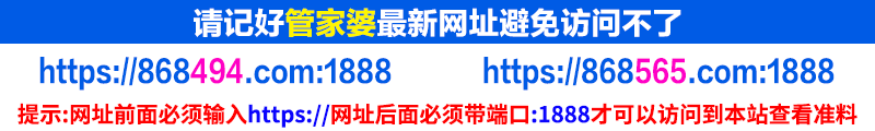 時(shí)空策論:未來(lái)策研院的“管家婆一肖中特”奇遇