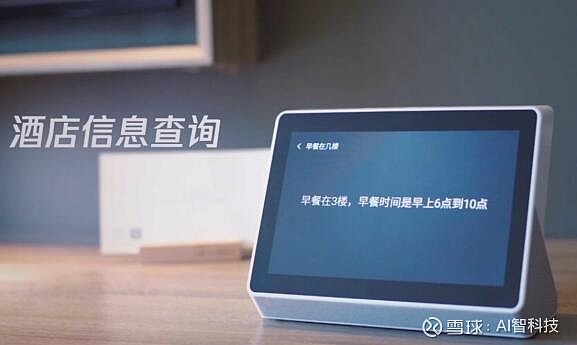 77777888888免費(fèi)管家:未來(lái)智能服務(wù)的多元場(chǎng)景勾勒與影響特寫