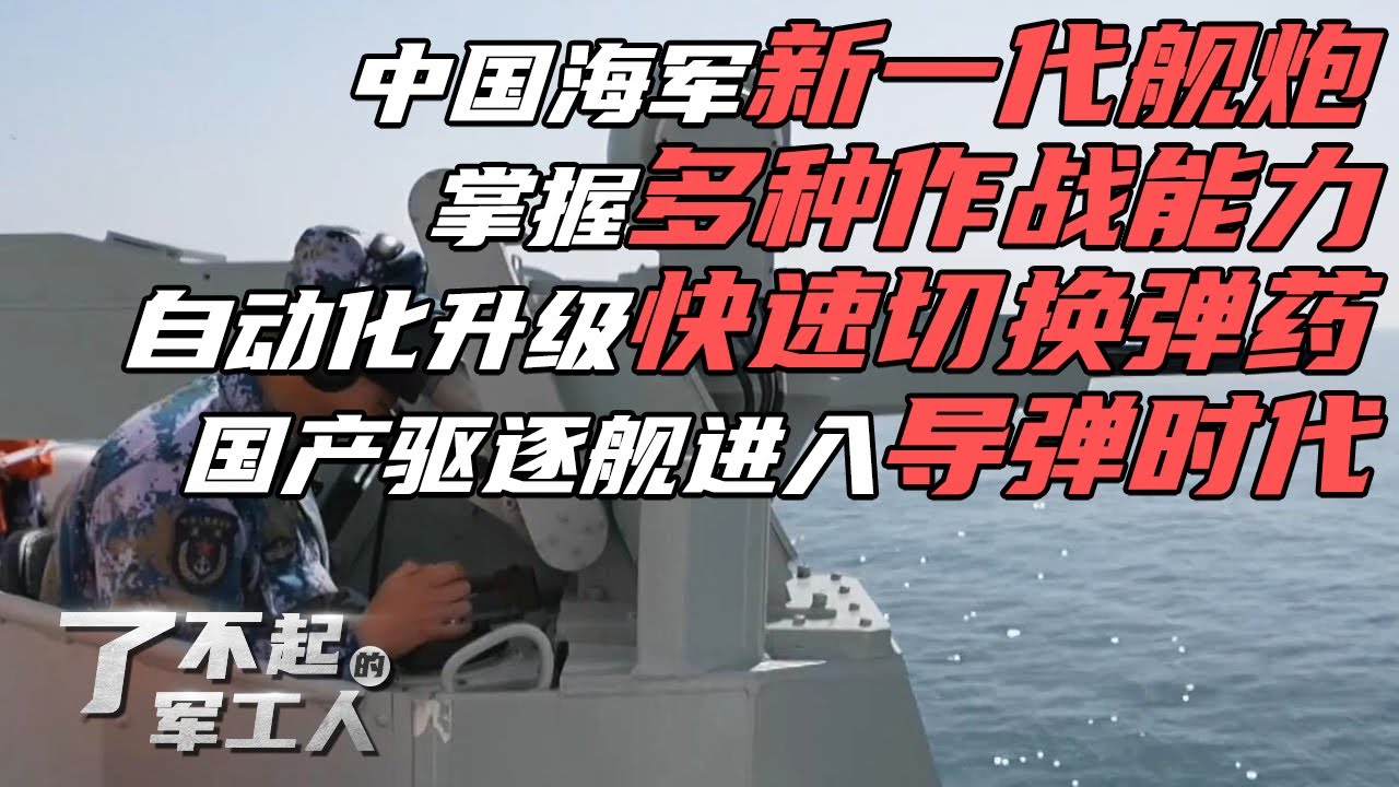 深度解析:MK 42型127毫米艦炮的輝煌與挑戰(zhàn)