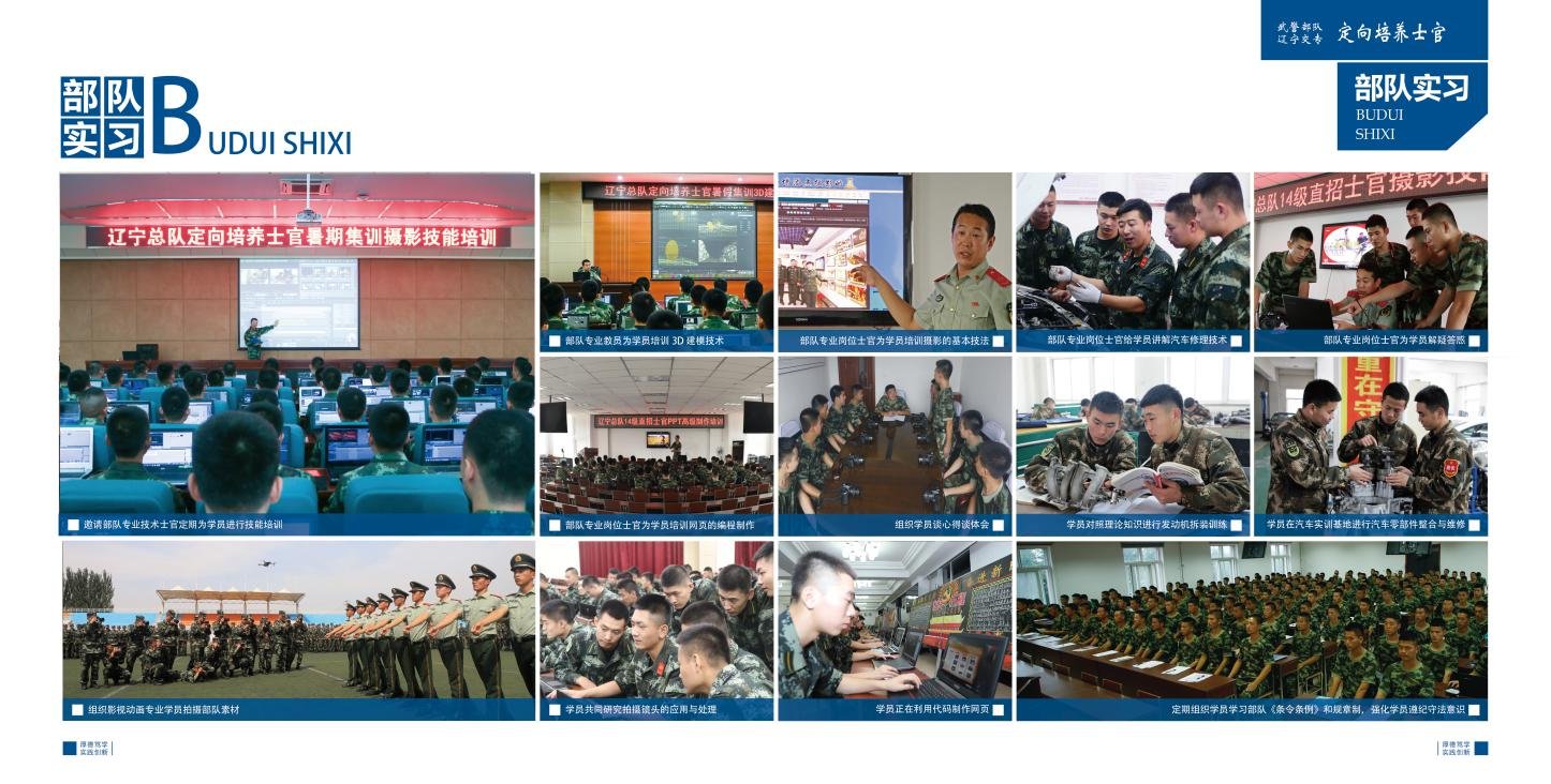中國人民武裝警察部隊特種警察學(xué)院包分配嗎？權(quán)威解讀與未來職業(yè)前景深度分析