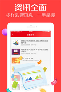 深度解析:天天彩澳門(mén)天天彩正版權(quán)威指南與安全投注全攻略