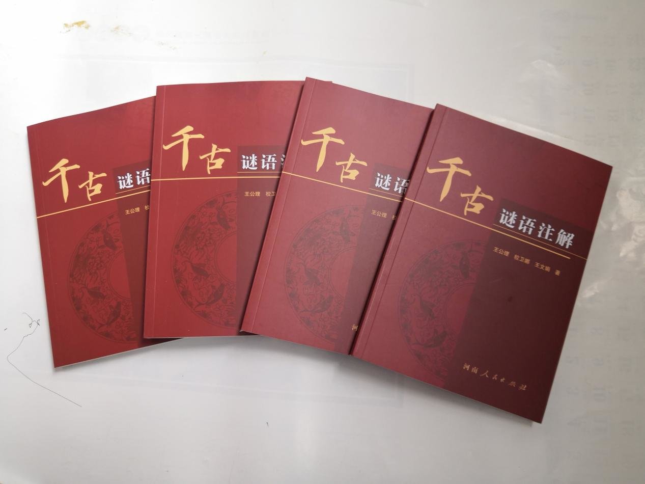 新澳門(mén)天天免費(fèi)精準(zhǔn)大全謎語(yǔ):一場(chǎng)茶館里的智慧奇遇與文化解密