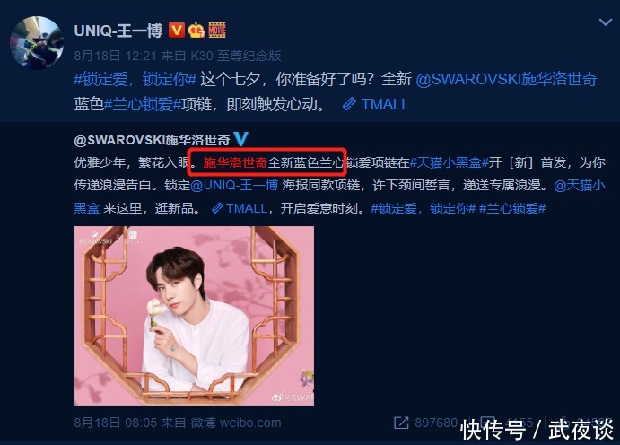 跨越廣告的邊界:對(duì)話“男明星代言衛(wèi)生巾的亂象不再有”的時(shí)代回響