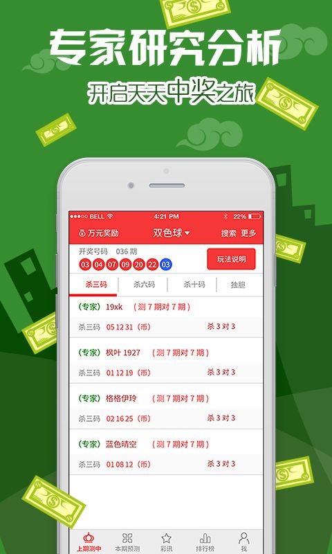 2025天天開好彩大全開獎結(jié)果:深度解析與精準(zhǔn)查詢攻略