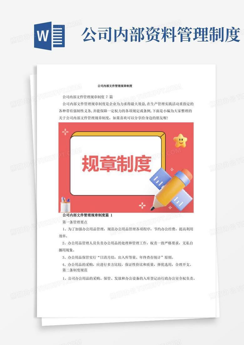 精讀：如何鎖定“新門(mén)內(nèi)部資料最準(zhǔn)確更新時(shí)間”？全攻略與策略