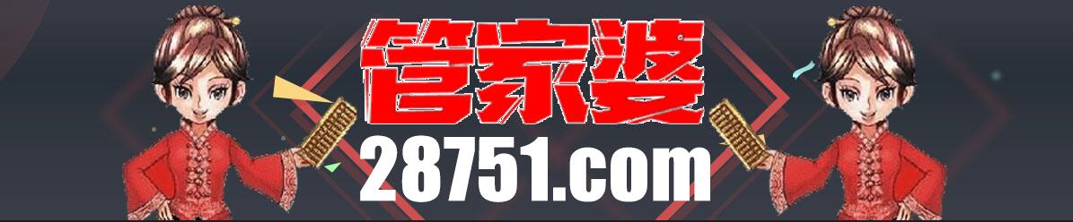 數(shù)字邊境的奇遇：解碼77777888888管家婆免費網一的虛擬生態(tài)與真實價值