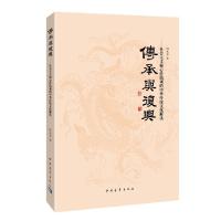 曾仕強談前世:深度解析其哲學觀念與人生智慧