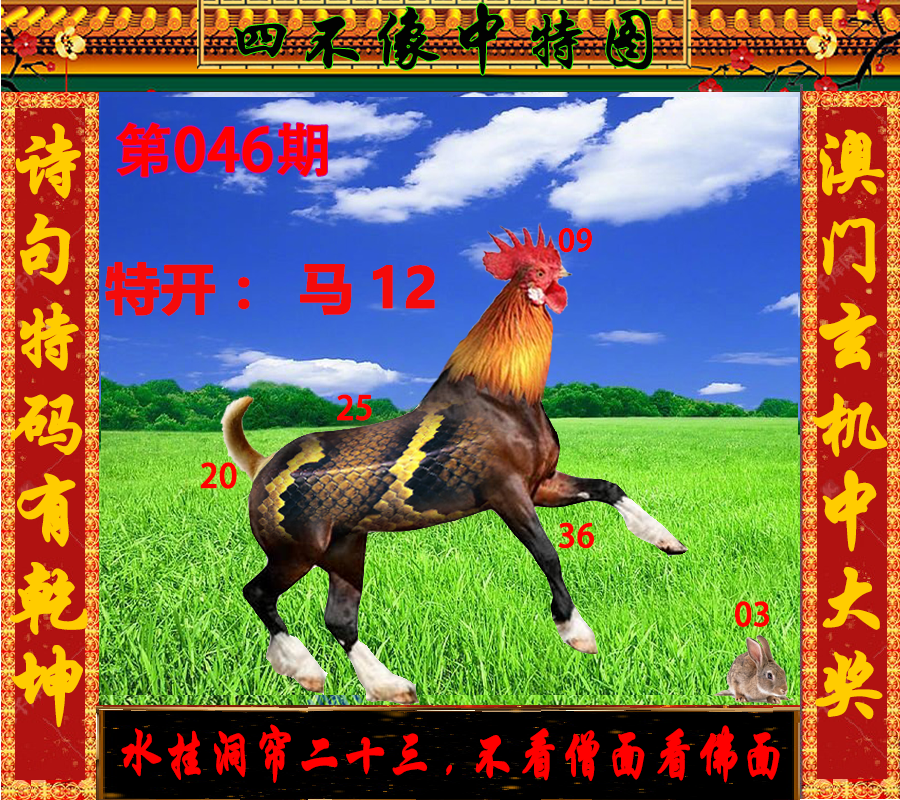 新澳門王中王五肖中特深度解析：策略、趨勢(shì)與實(shí)戰(zhàn)技巧全攻略