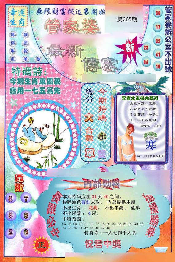 探秘奇遇：穿越迷霧深掘管家和100管家婆中獎規(guī)則的隱秘真相