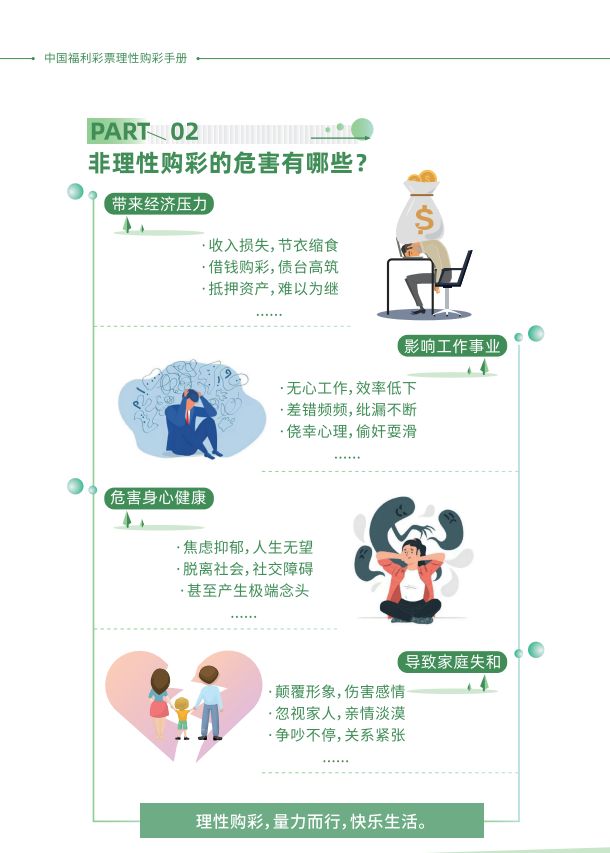 天天彩好彩天天免費(fèi)資料：深度解析獲取與有效利用，助你提升中獎(jiǎng)幾率
