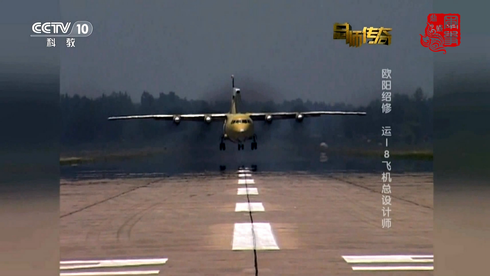 空警200什么時候首飛？深度解析中國空警200預警機首飛里程碑及其意義