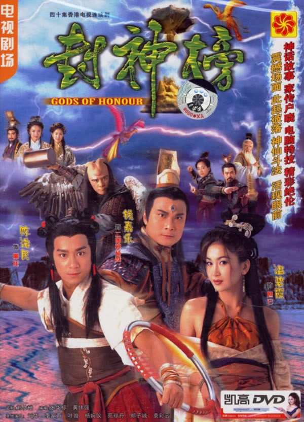 精讀《封神榜陳浩民版國語全集在線觀看西瓜影視》:經(jīng)典重溫與高清攻略