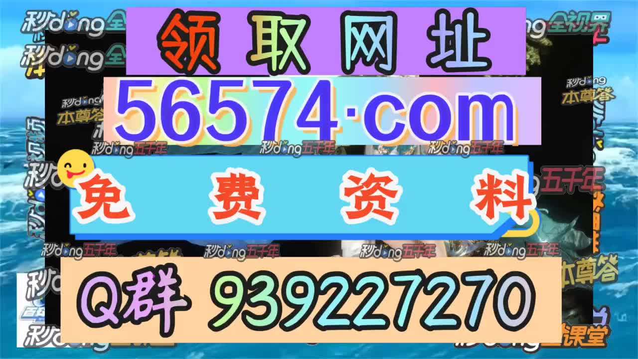 天天彩澳門天天彩開(kāi)獎(jiǎng)：權(quán)威信息深度解析與查詢?nèi)ヂ? width=