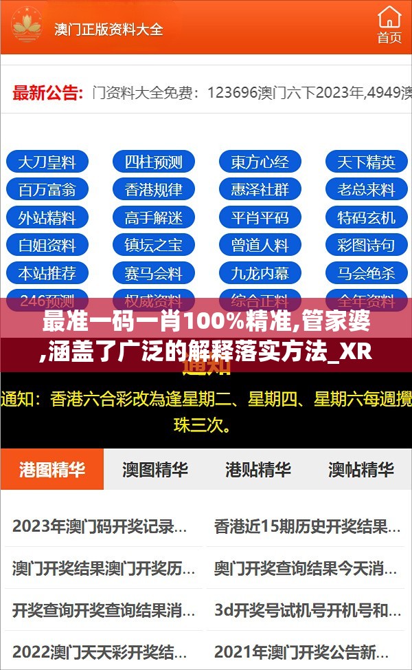 街角彩票店的“管家婆100%中獎精準”奇遇:一場關(guān)于數(shù)據(jù)與人性的深思
