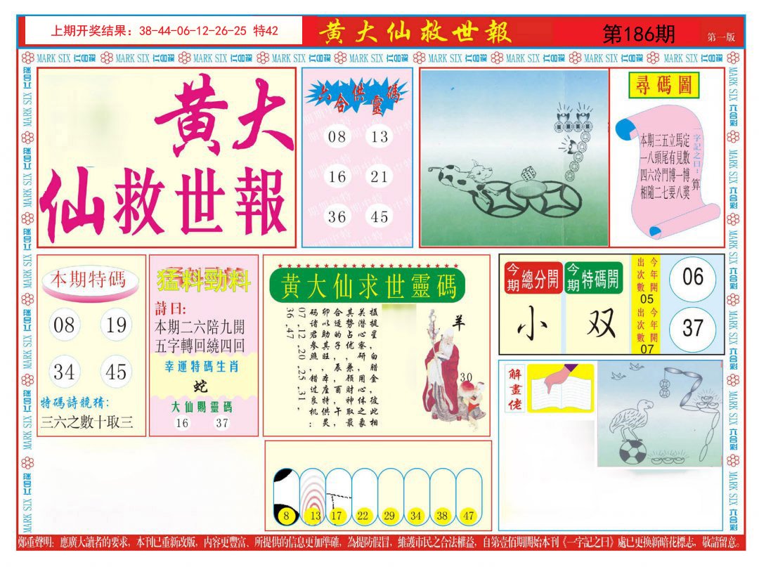 《管家婆一肖一碼王中王深度精讀:透視其價值核心與風險規(guī)避全攻略》