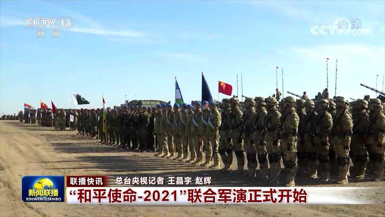 《和平使命紀(jì)錄片全2集免費(fèi)》深度解析：揭秘聯(lián)合軍演的戰(zhàn)略?xún)r(jià)值與和平愿景