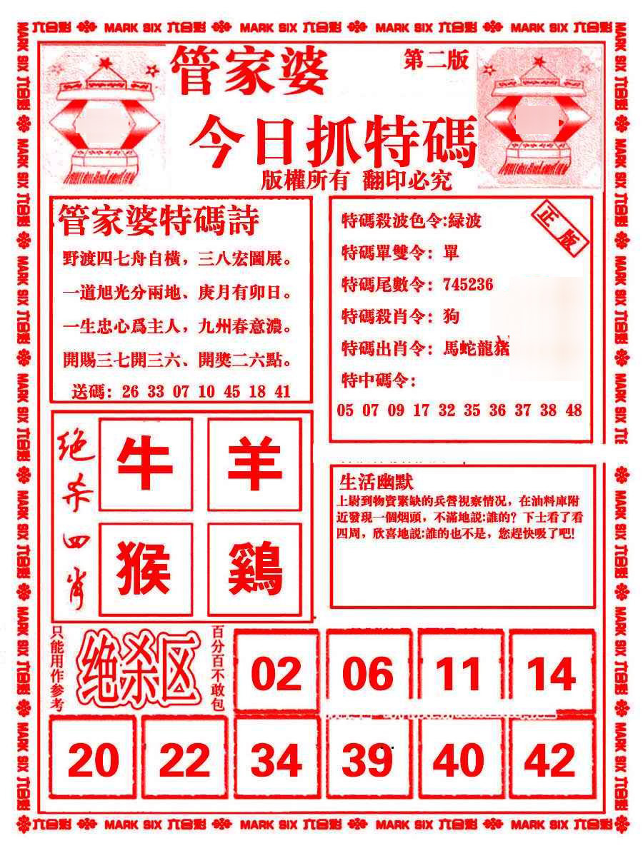 澳門(mén)管家婆100%精準(zhǔn)準(zhǔn)確:深度解析其預(yù)測(cè)邏輯與實(shí)戰(zhàn)應(yīng)用