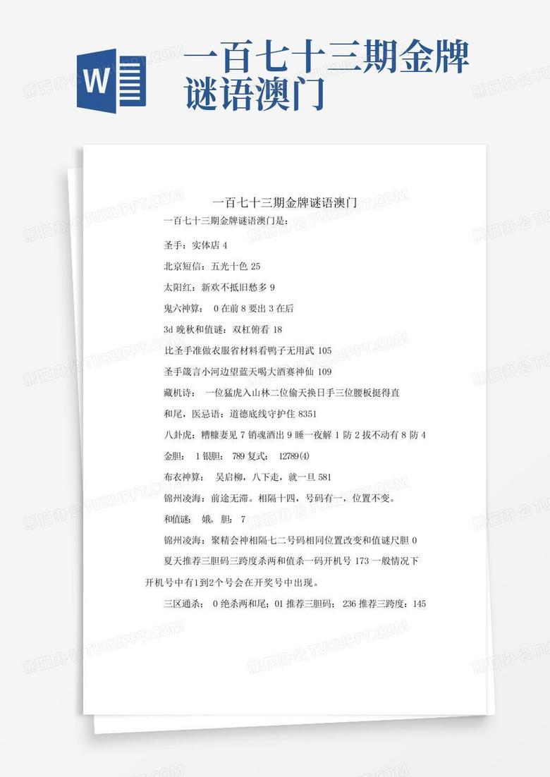 邊境奇遇:解碼新澳門(mén)天天免費(fèi)謎語(yǔ)下一期的文化密碼