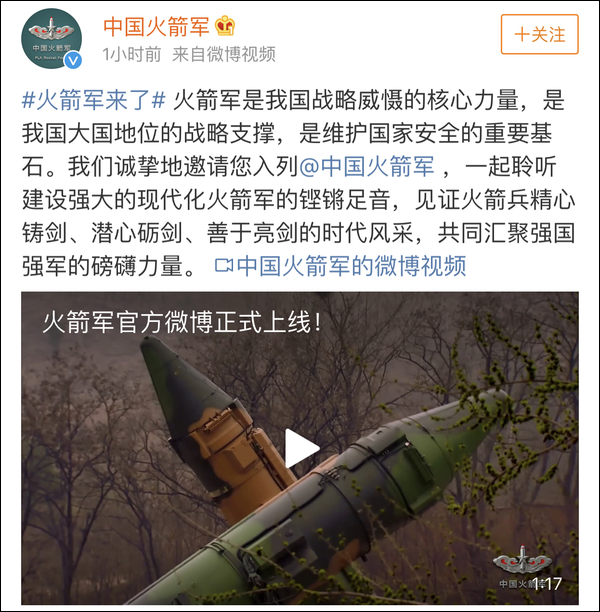 一場關于國防部官微是哪個微博的深海對話：權威之聲尋蹤