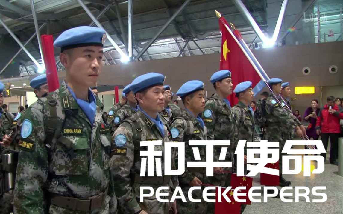 深度解析《和平使命》電視劇在線(xiàn)觀看：高清全集與平臺(tái)選擇攻略