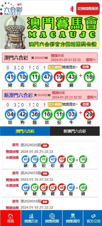 深度解析:2005年澳門(mén)天天開(kāi)好彩票中獎(jiǎng)結(jié)果的歷史意義與價(jià)值