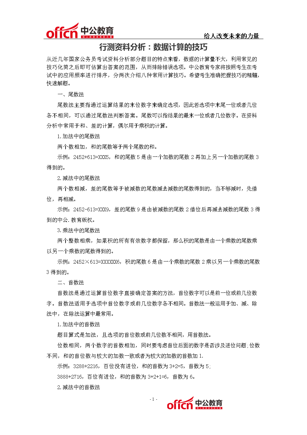 2025新奧精準正版資料深度解析：掌握未來趨勢的超實用指南