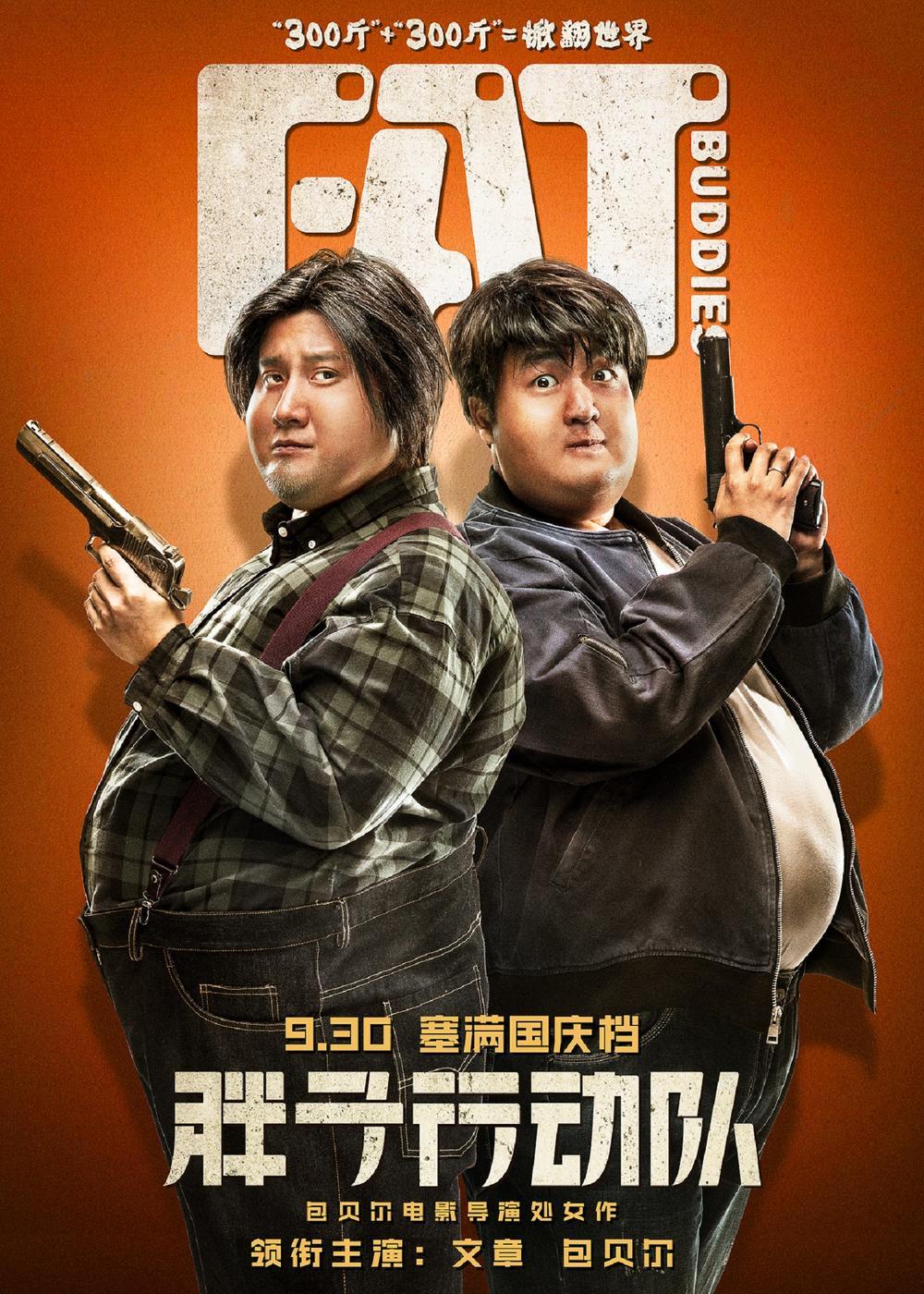咖啡館里的電影記憶：胖子行動(dòng)隊(duì)初夏扮演者的幕后對話