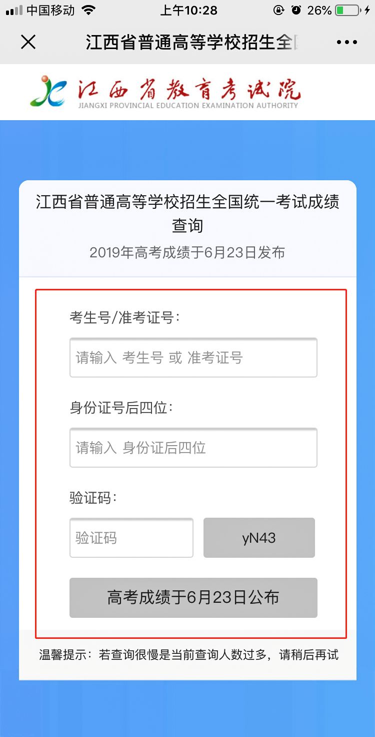 新門內(nèi)部資料官方入口深度解析:掌握核心信息與安全訪問指南