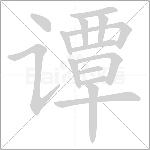 譚松韻身高算矮嗎？深度解析她的視覺魅力與演藝圈獨(dú)特優(yōu)勢