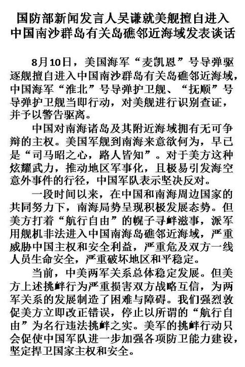 一場(chǎng)關(guān)于國(guó)防部官微是哪個(gè)微博的深海對(duì)話:權(quán)威之聲尋蹤