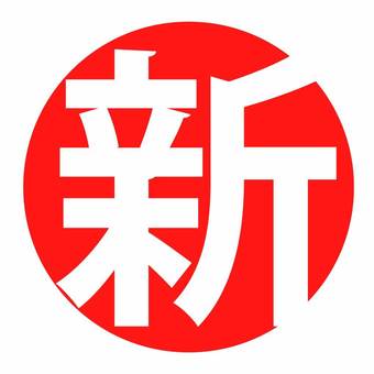 新澳門六天天開好彩下一期預(yù)測:深度解析數(shù)據(jù)走勢與理性策略