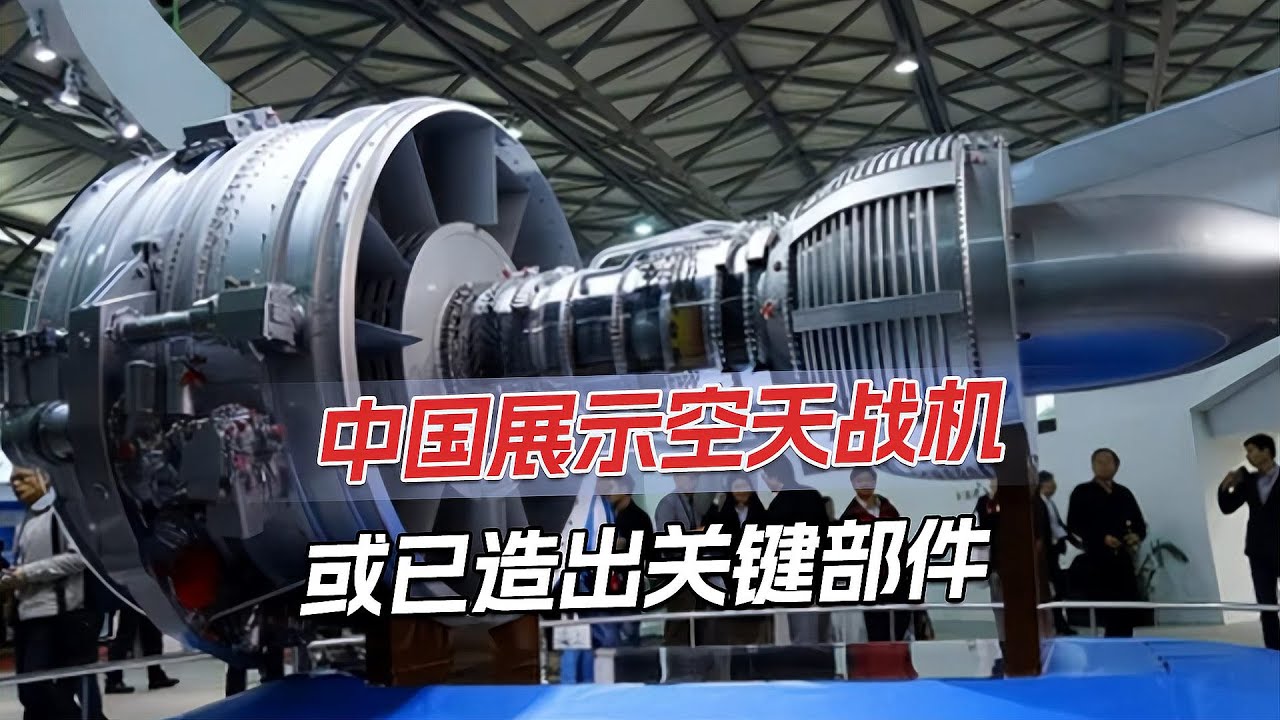 深度解析殲15發(fā)動機(jī)品牌:國產(chǎn)太行核心推動中國海軍力量騰飛