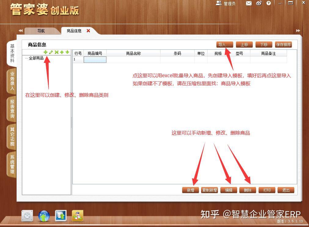 7777788888免費(fèi)管家婆網(wǎng)：企業(yè)高效運(yùn)營(yíng)與財(cái)務(wù)智能管理全攻略深度解析