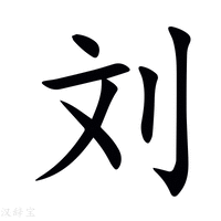 劉濤主演過哪些電視劇深度解析：從經(jīng)典角色到演技蛻變?nèi)ヂ? class=
