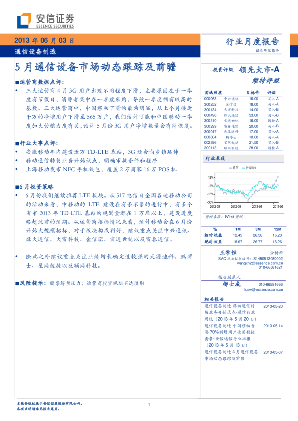 2025年7月13日 第3頁