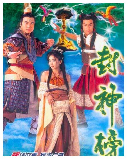 深度解析:封神榜陳浩民版百科全書——經(jīng)典港劇的時代印記與文化影響