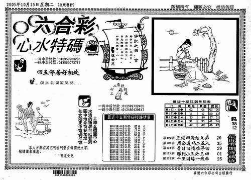 迷霧重重:探尋7777788888王中王開獎(jiǎng)最新玄機(jī)背后的真相之旅