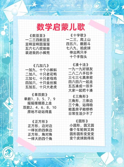 當(dāng)童謠里的孩子活了:一場關(guān)于數(shù)數(shù)童謠與文化傳承的奇遇對話