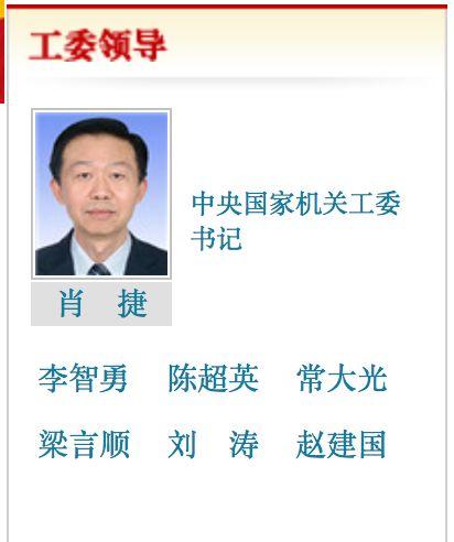精讀中央任免人員名單:深度解析人事變動(dòng)與政策走向