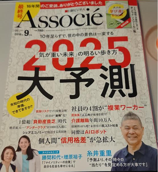 未來(lái)奇遇記：穿越迷霧，解鎖2025精準(zhǔn)資料大全免費(fèi)的真正含義