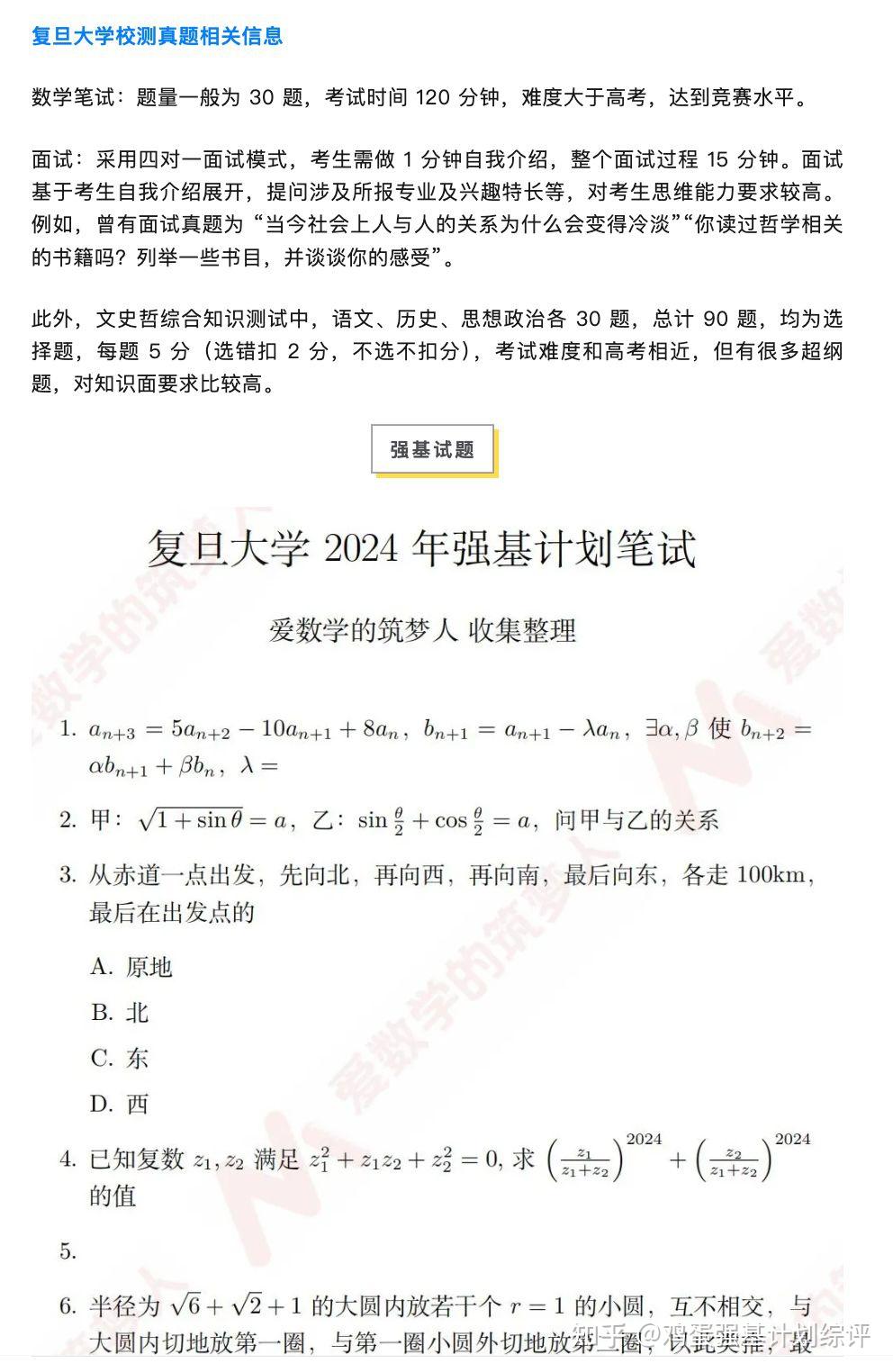 白鹿高考100分:深度解讀明星學(xué)業(yè)成績關(guān)注度與高考真相