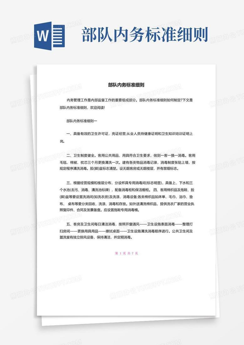 時(shí)空對(duì)話:解鎖“國防部征兵辦公室相對(duì)成績查詢”背后的時(shí)代邏輯
